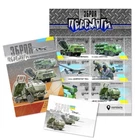 Weapon of Victory! Ukraine 2022 Ukrposhta War Stamps EXTRA SET!  Full Sheet "U"