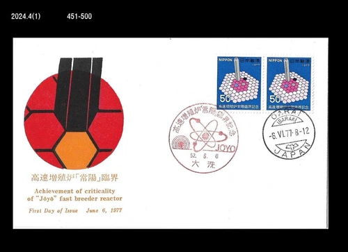 Nuclar,Science,FAST BREEDER ATOMIC REACTOR,Energy,Japan 1977 FDC,Cover