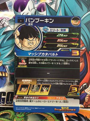 Panbukin BM1-028 Super Dragon Ball Heroes Mint Card SDBH | eBay