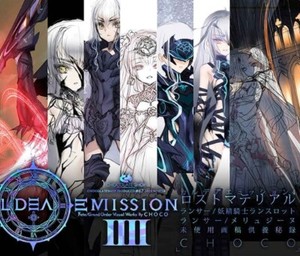 Chaldea Emission | eBay