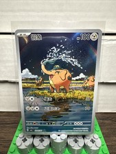 Cufant - 23 07 23 07 Gem Pack Volume 6 Pokemon Chinese Holo Near Mint