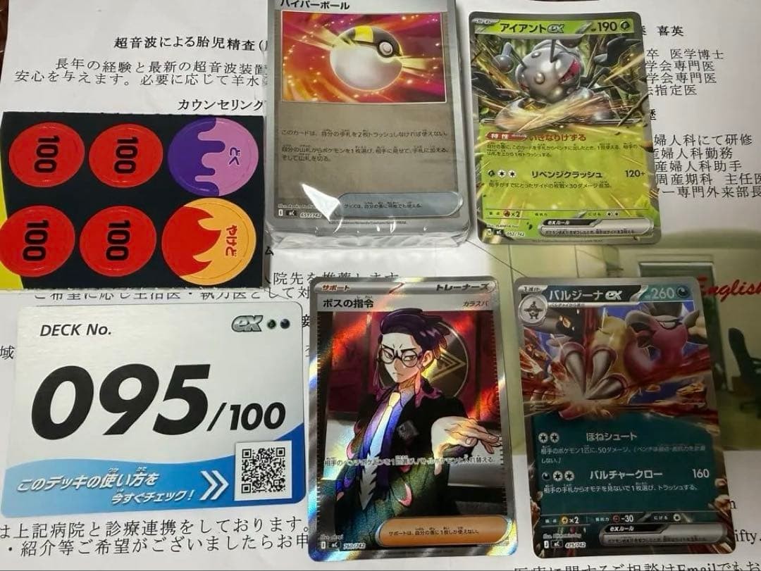 Start Deck 100 Battle Collection Japanese