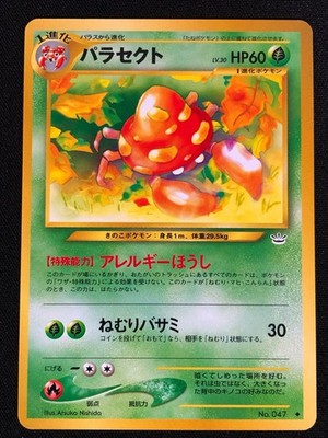 Pokemon Parasect 047 Common (NM) Japanese