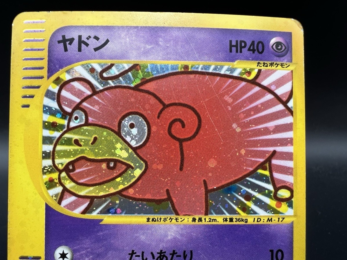 Slowpoke McDonald's Promo 014/018 Holo Heavily played