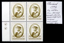 THAILAND 1996 Uncatalogued Variety As Described U/M GM421