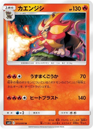 Pyroar 015/095 Sm12: Alter Genesis
