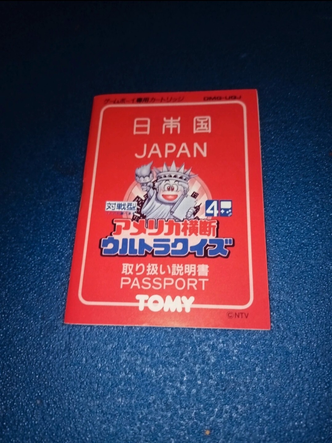 Nintendo game boy j jap japan notice America Oudan Ultra-Quiz Part 2