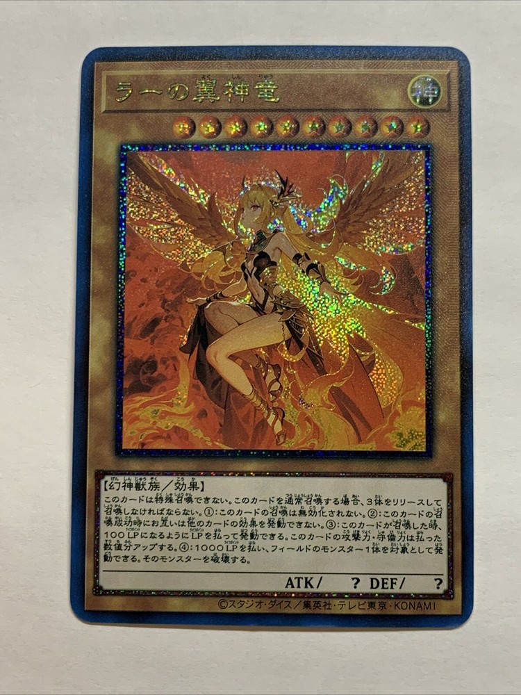 Winged Dragon Of Ra Girl Egyptian God Cards ACG Waifu Card Holo Anime Yugioh Hot