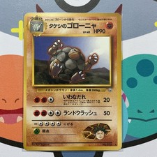 POKEMON TCG BROCK'S GOLEM NO. 076 NON-HOLO GYM SERIES LP JAPANESE