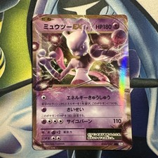 Mewtwo EX 050/087 Cp6: Expansion Pack 20th Anniversary Holo