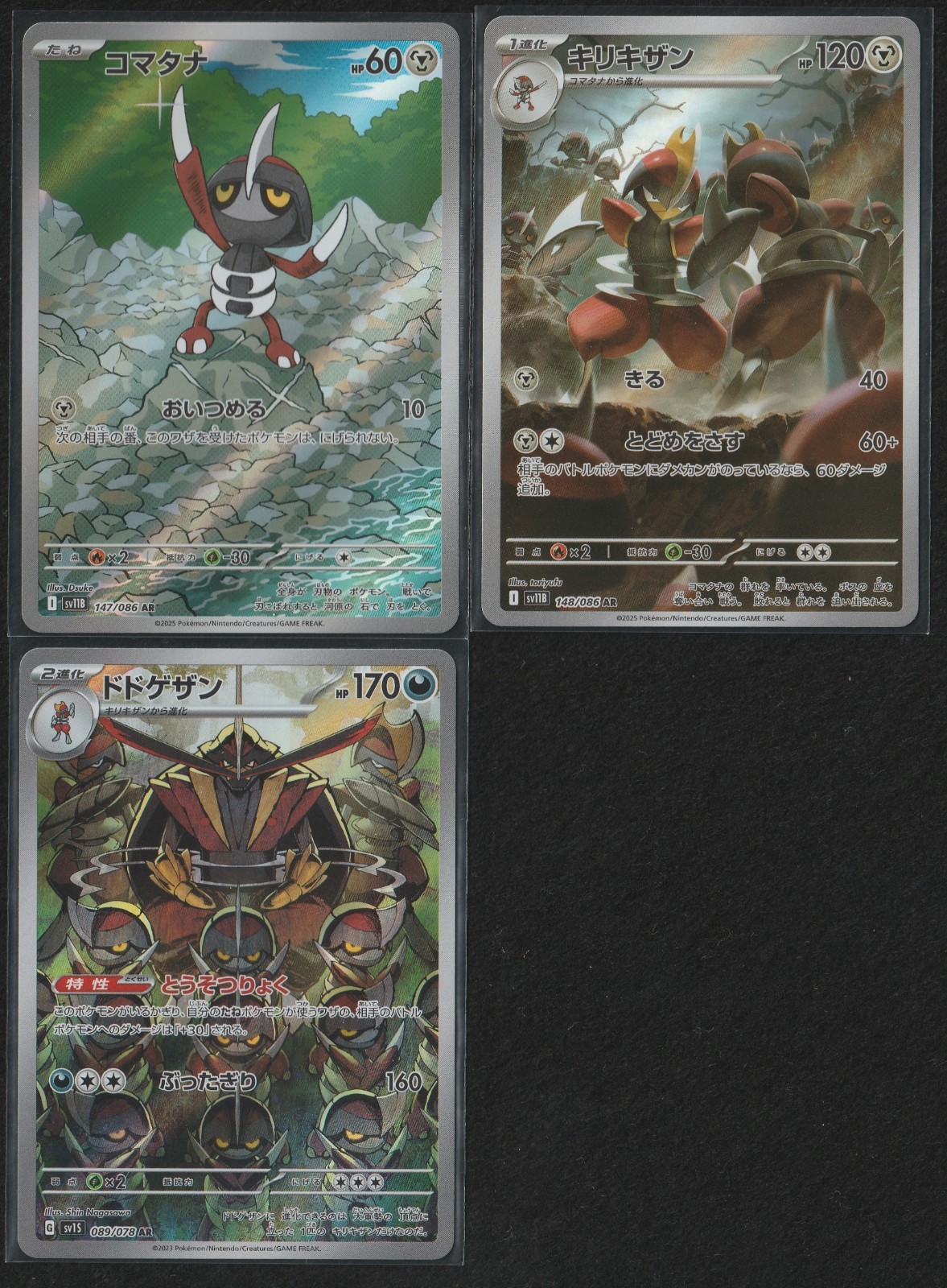 Pokemon Card Pawniard 147/086 Bisharp 148/086 Kingambit 089/078 AR set JP -NM-