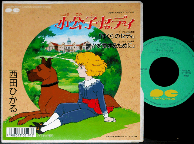 Download Ost Little Lord Fauntleroy Shoukoushi Cedie 7 Japan Tv Anime For Free Get Wallpaper Ost Little Lord Fauntleroy Shoukoushi Cedie 7 Japan Tv Anime Free