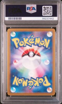 PSA 10 Magneton AR 112/106 Super Electric Breaker sv8 2024 PSA 10 Magneton AR 112/106 Super Electric Breaker sv8 2024