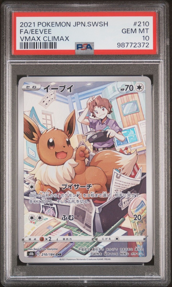 エヴァンゲリオン　ウエハース　プロモ　psa 10 PSA10 エヴァンゲリオン ウエハース 書き下ろしカード