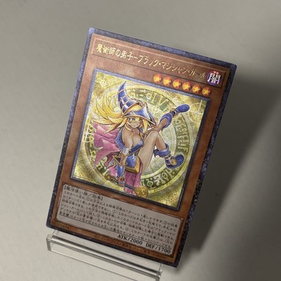 Custom|Dark Magician Girl the Magician's Apprentice|Ultimate|JP|DIY Fan-made