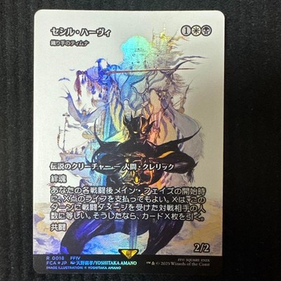 Cecil Harvey - Tymna the Weaver R Foil Showcase 018 FINAL FANTASY MTG Japanese