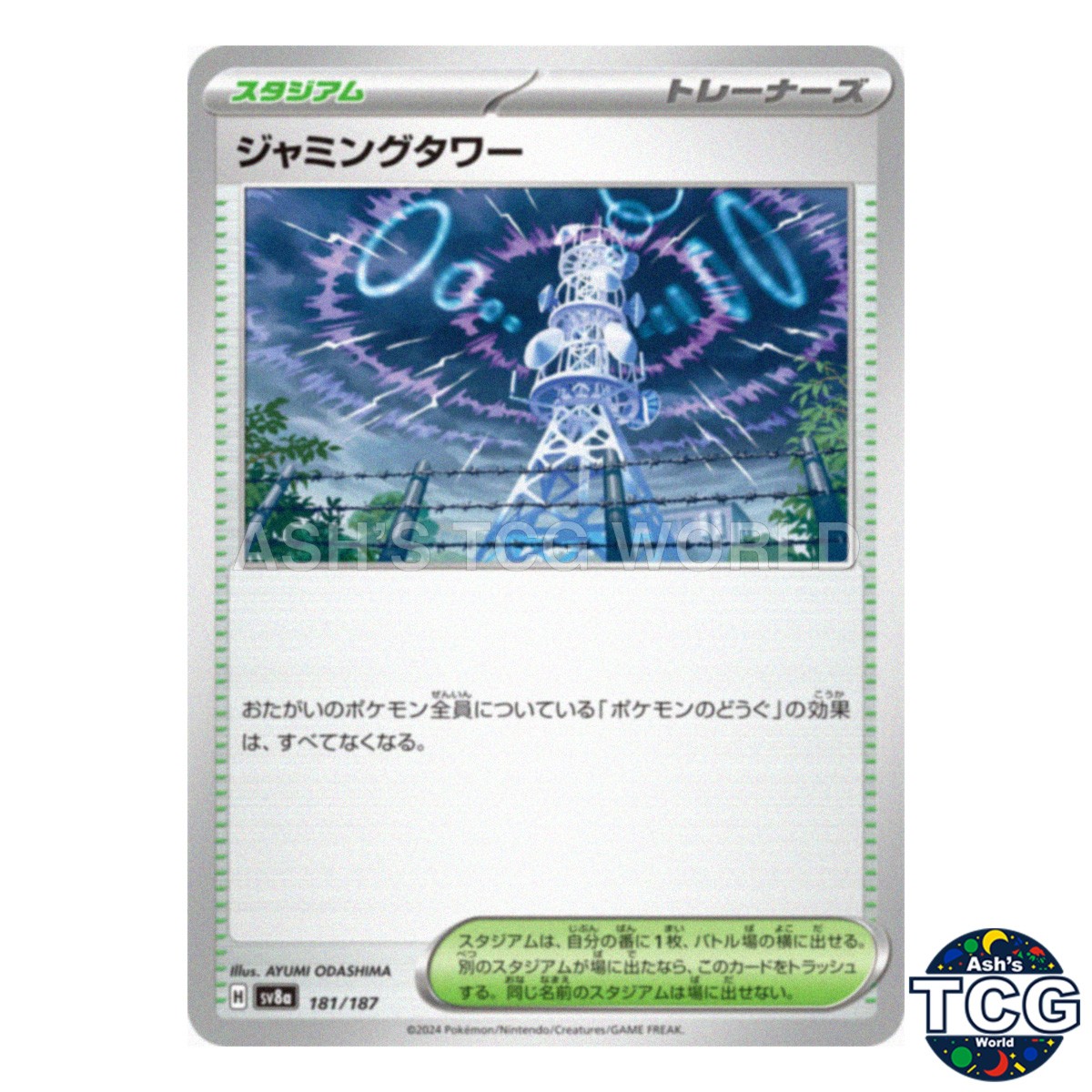 Jamming Tower 181/187 SV8a Terastal Fest ex Pokemon Card Japanese