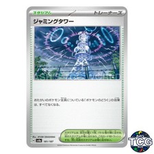 Jamming Tower 181/187 SV8a Terastal Fest ex Pokemon Card Japanese