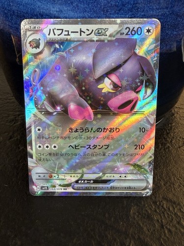 Oinkologne EX RR 68/78 SV1S Scarlet & Violet EX Japanese Pokemon Card