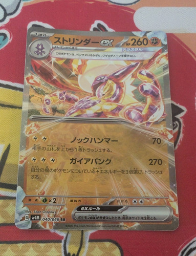 Toxtricity ex Holo RR Sv4m Future Flash JP Pokemon TCG 260HP 040/066