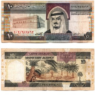 Banknote Saudi Arabien 10 Riyals gebrauchter Geldschein aus 1983