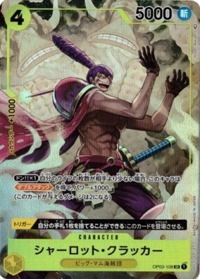 Charlotte Cracker Alt Art OP03-108 SR Pillars of Strength One