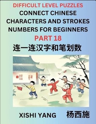 Join Chinese Character Strokes Numbers (Part 18)- Difficult Level Puzzles for Be