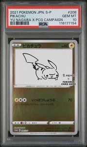 PSA10ポケモンカード NAGABA ブースターGem Mint 10 PSA10】ブースター PROMO (065/SV-P) [SV-P] の通販・買取価格