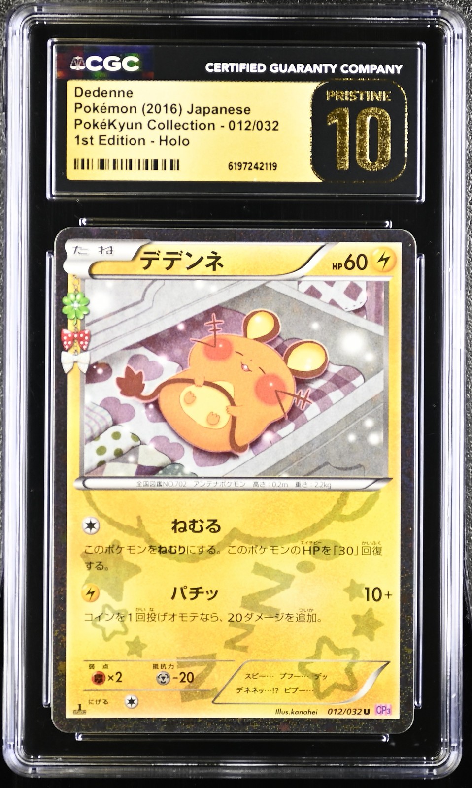 Pokemon Dedenne PokeKyun Coll. 012/032 1st Edition Holo Japanese CGC 10 Pristine