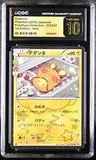 Dedenne 012/032 Cp3: Pokekyun Collection for sale | eBay