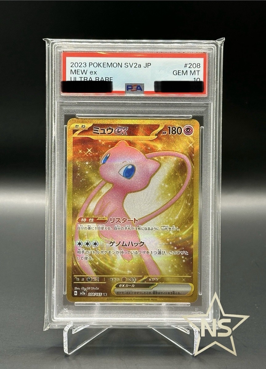 ミュウex Mew ex Mew ex UR 208/165 Pokemon 151 SV2a Japan Card Scarlet Violet