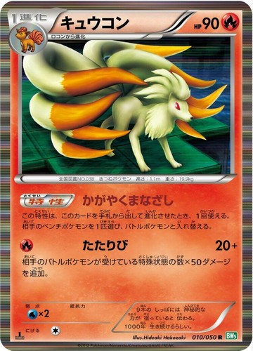 ★PSA10★【デンリュウ/R/BW5/初版】AMPHAROS 021/050 PSA 9 Ampharos 021/050 Dragon Blast BW5 1st Ed Japanese Holo