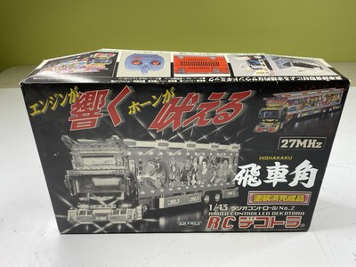 Aoshima SKYNET RC Deco Traffic Angle Radio Control No.2 1/43 Scale