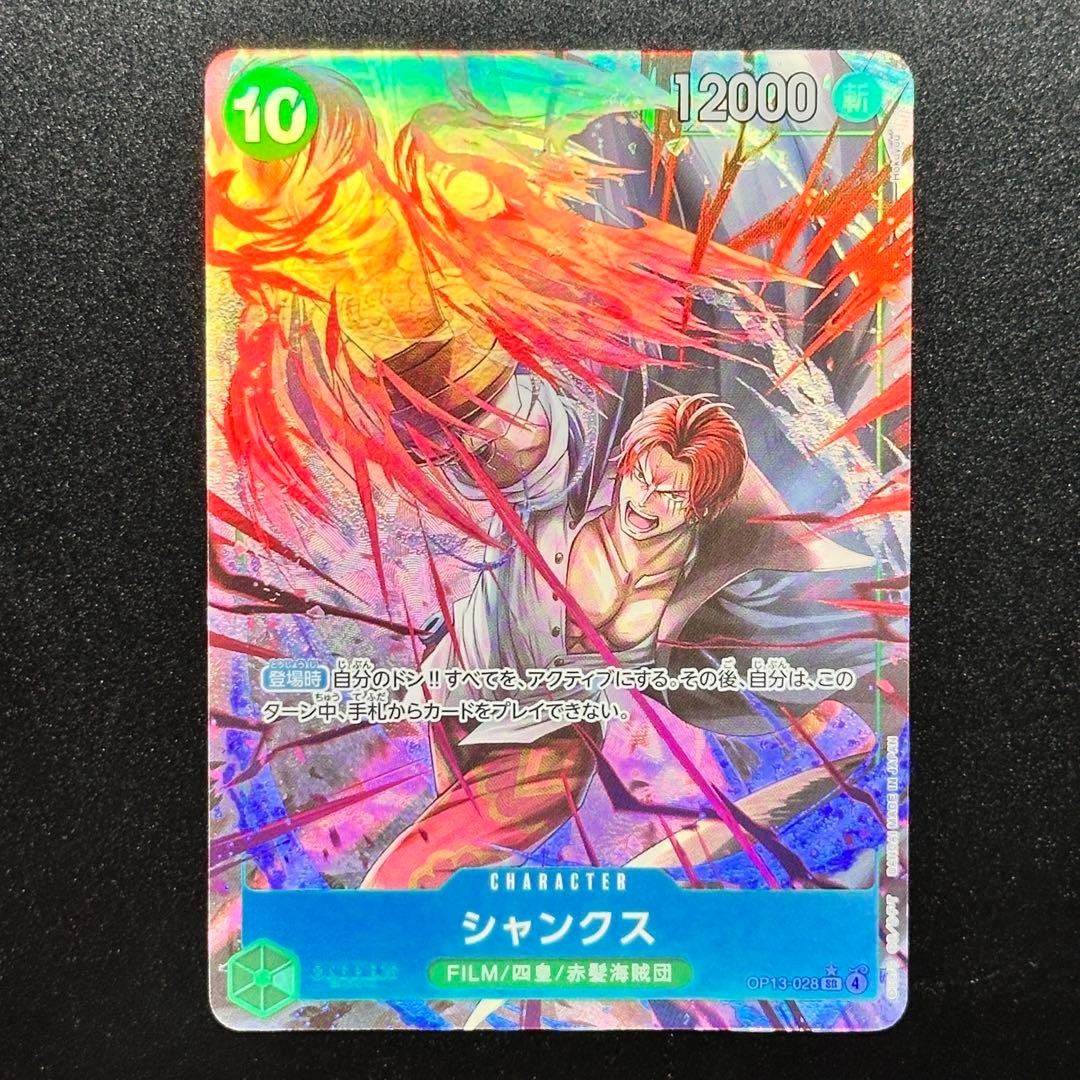 ONE PIECE Card Game Shanks Carrying on His Will OP13 028 japanese