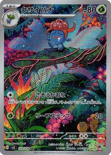 Carte Pokemon Gloom 109/108 AR Sv3 Souverain De La Flamme Noire - Foto 9