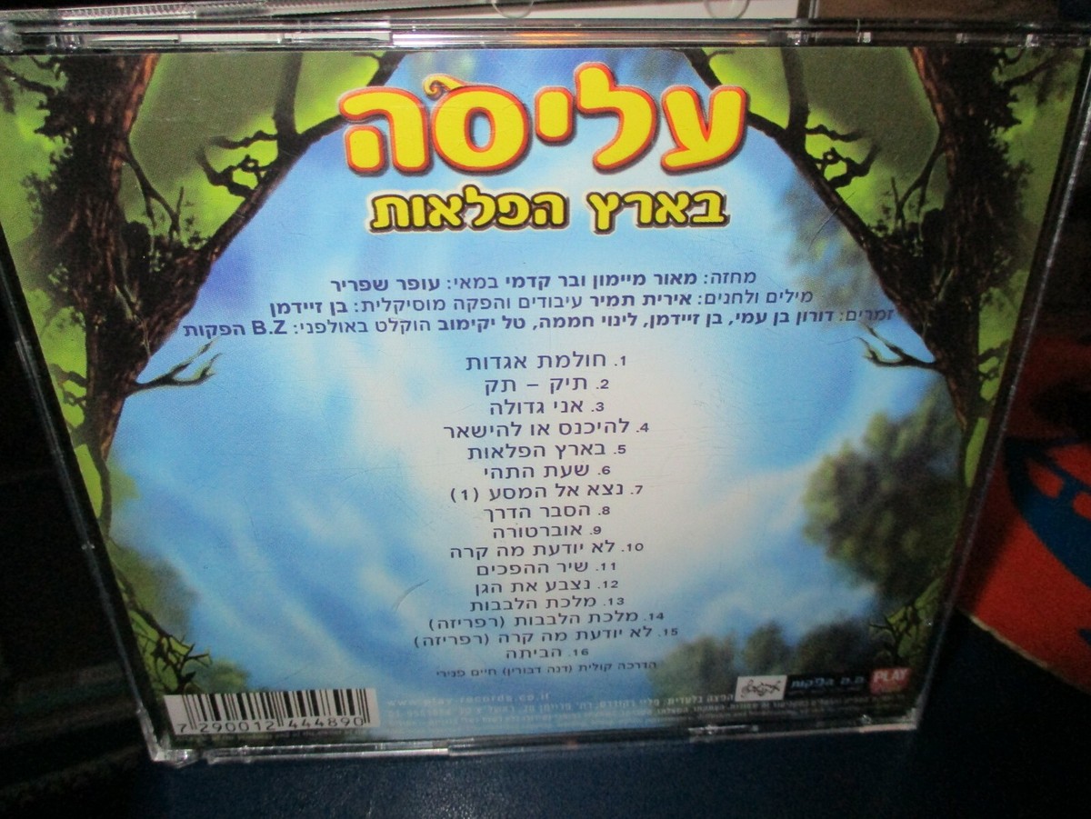 JOC in ISRAEL レコード $_57.JPG?set_id=8800005007
