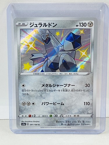 2020 Pokemon Japanese Shiny Star V Duraludon Shiny Rare 291/190
