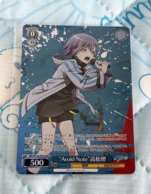 Tomoyo TakaMatsu BanG Dream MyGO!!!!Bang Dream Trading Card