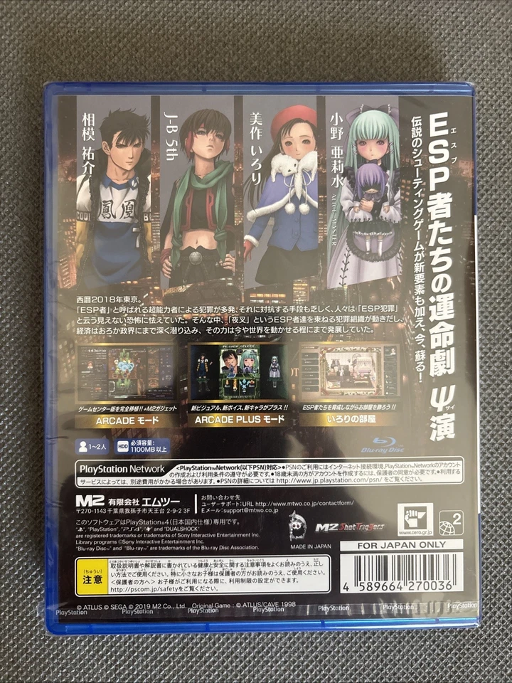 ESP RA.DE. PSI PS4 Japan Game New Sealed Esprade RaDe M2 - Immagine 2 di 2