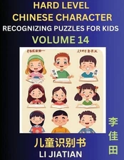 Chinese Characters Recognition (Volume 14) -Hard Level, Brain Game Puzzles for K