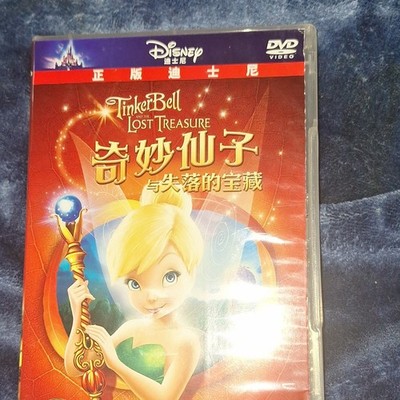 Disney Tinker Bell Lost Treasure Chinese DVD Widescreen Animation Family Movie