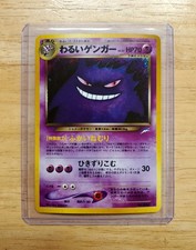 Pokemon 2001 Dark Gengar Japanese Neo Destiny Holo Rare Card