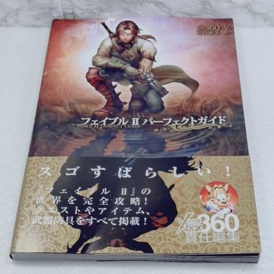 Fable 2 Perfect Guide
