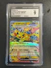 Pokemon CGC 9 MINT 2025 JAPANESE 044 Mega Dream ex Pikachu ex