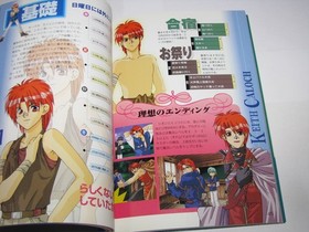 Wizards Harmony 1 & 2 Saturn PS1 Japan Sotsygyo Hakusho Guide Book US Seller