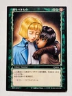 The one to be protected Berserk Card BK4 36/80 Japan 2003 Vintage Konami F/S