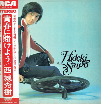 Hideki Saijo - 青春に賭けよう / VG / LP, Album | eBay