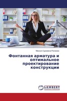 Mahluga Surhaewna Ragimowa | Fontannaq Armatura I Optimal'noe Proektirowanie...