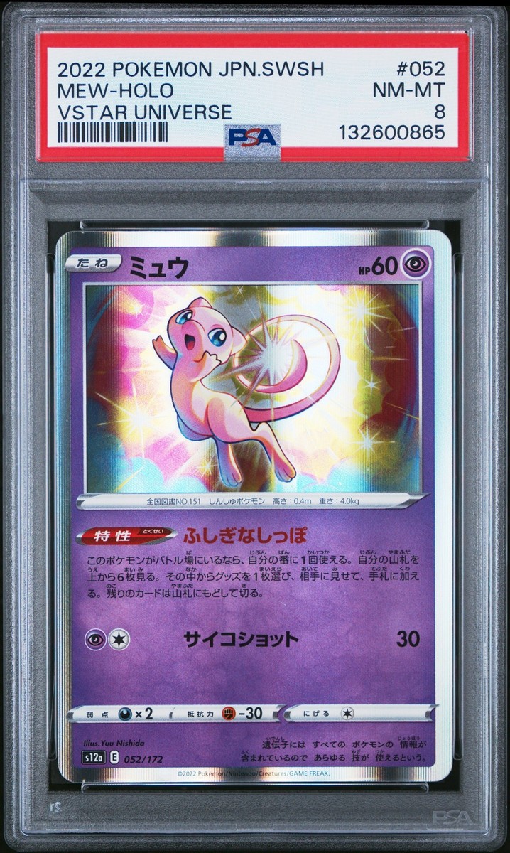 「Komachi Angel専用」ミュウ VSTAR & リザードン VSTAR Amazon.co.jp: ポケモンカードゲーム ソード＆シールド s12a ハイ