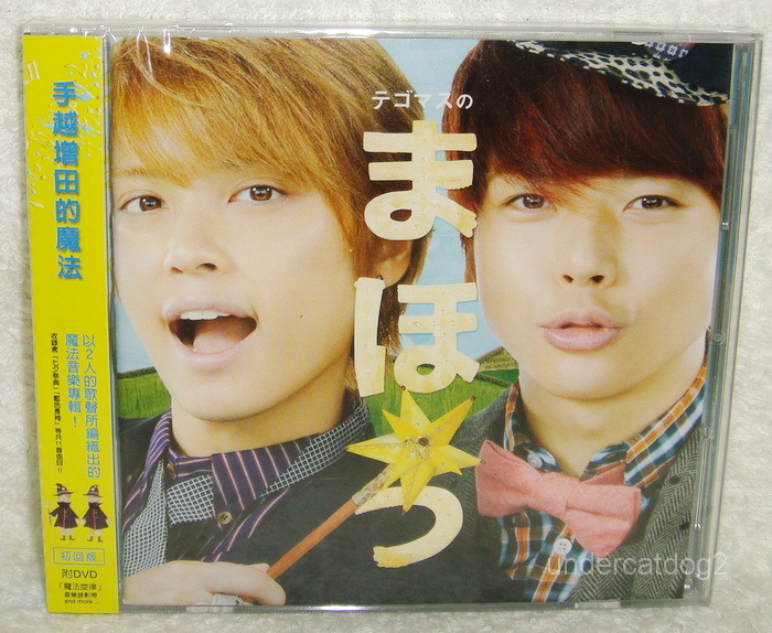 News Tegomass no Maho Taiwan Limitd CD+DVD+28P booklet | eBay